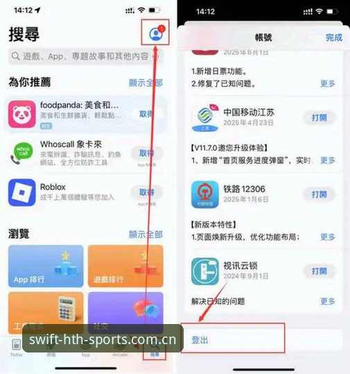 安卓版HTH体育账号注册 安卓版HTH体育账号注册与账户同步完整使用指南